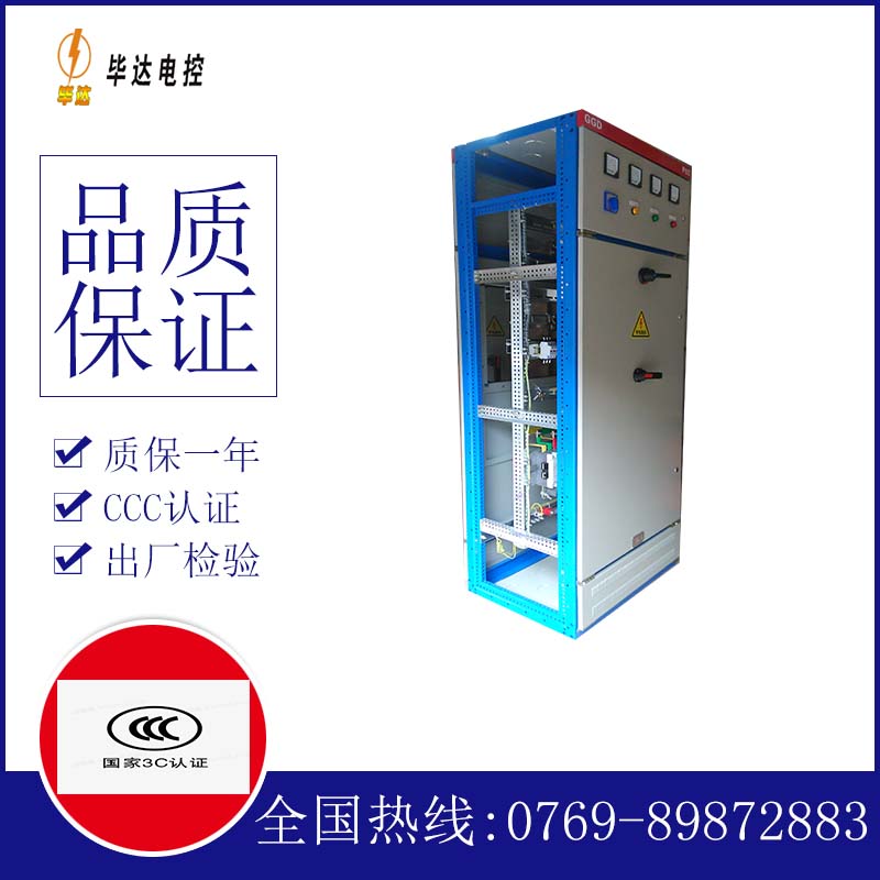 祁阳GGD固定式开关柜