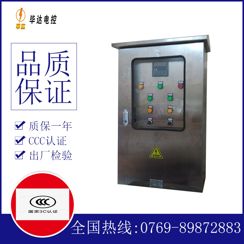 祁阳控制箱